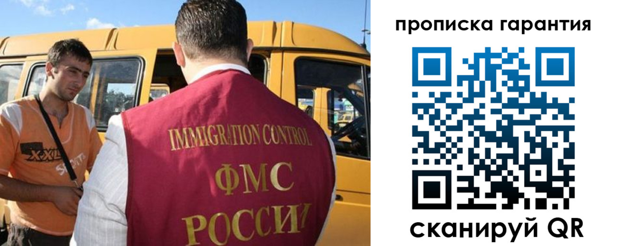 временная регистрация госуслуги в Одинцово